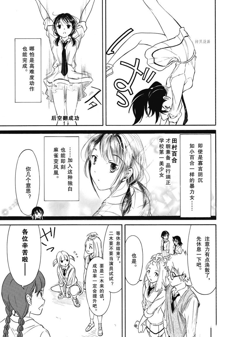 《丧女》漫画最新章节第207话 试看版免费下拉式在线观看章节第【3】张图片