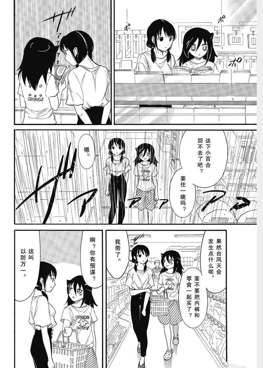 《丧女》漫画最新章节第183话 试看版免费下拉式在线观看章节第【10】张图片