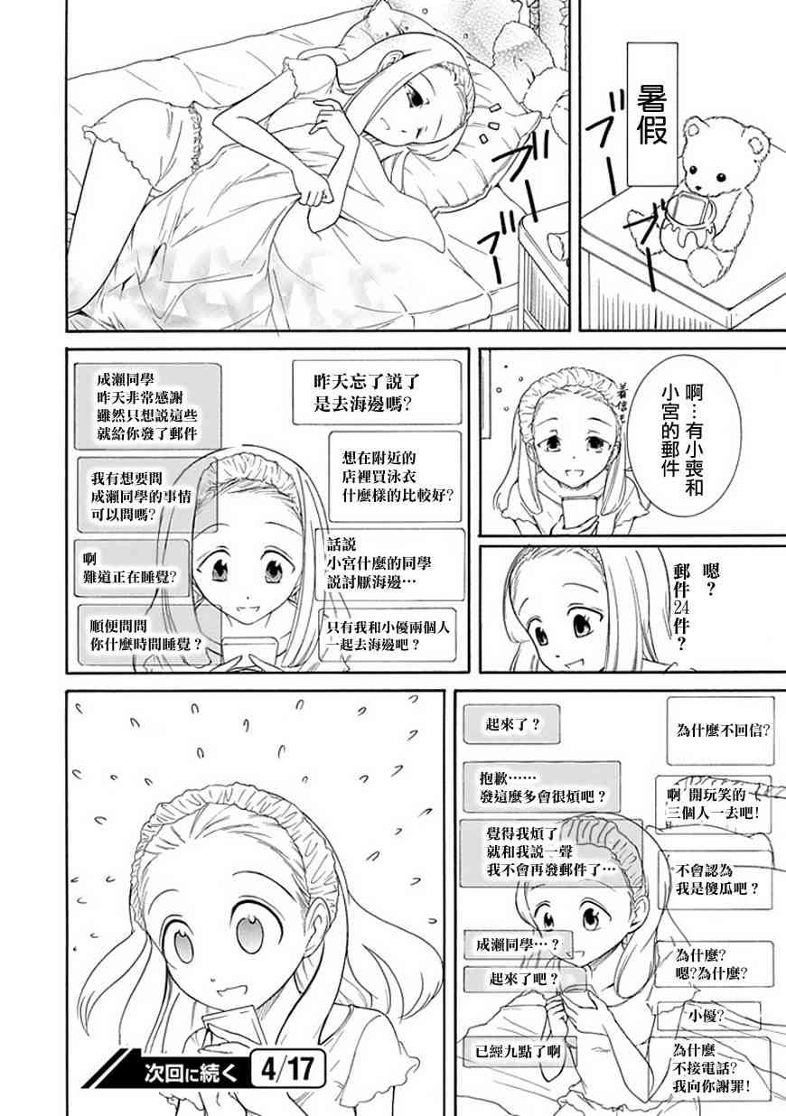 《丧女》漫画最新章节第57话免费下拉式在线观看章节第【12】张图片