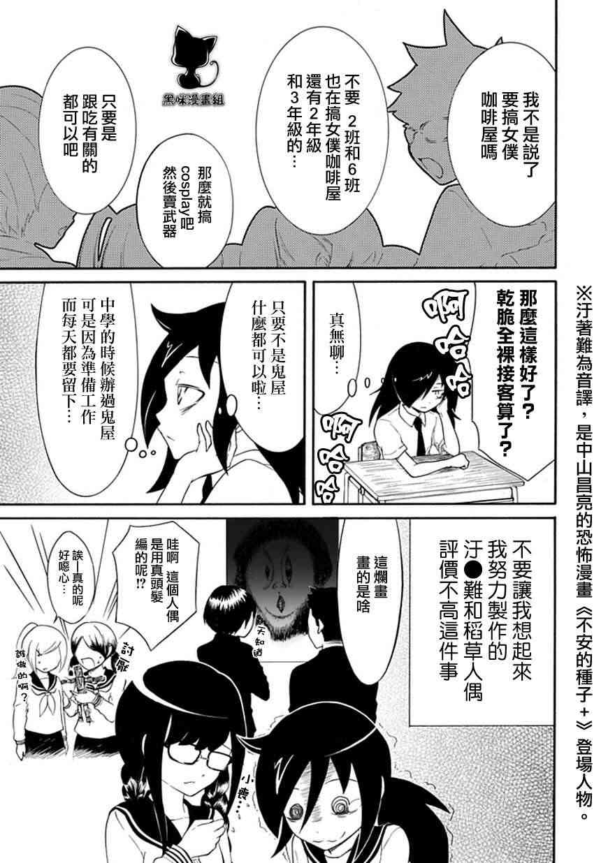 《丧女》漫画最新章节第19话免费下拉式在线观看章节第【9】张图片