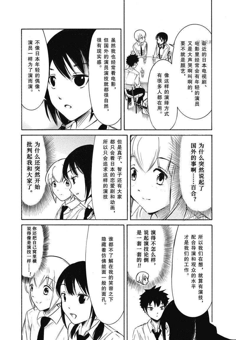 《丧女》漫画最新章节第204.6话 试看版免费下拉式在线观看章节第【11】张图片