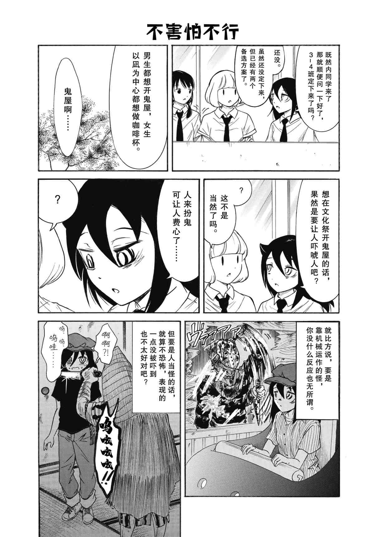 《丧女》漫画最新章节第192.5话 试看版免费下拉式在线观看章节第【2】张图片