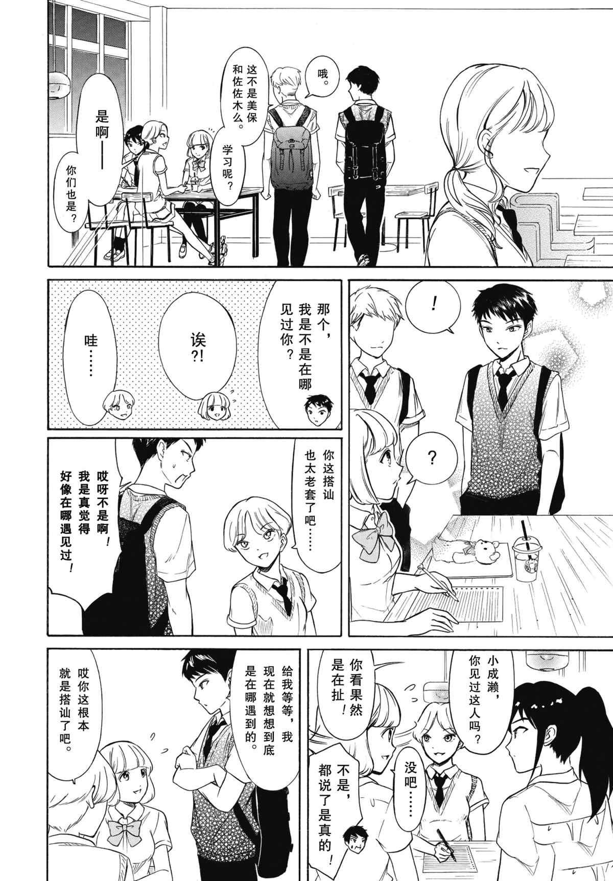 《丧女》漫画最新章节第189话 试看版免费下拉式在线观看章节第【6】张图片