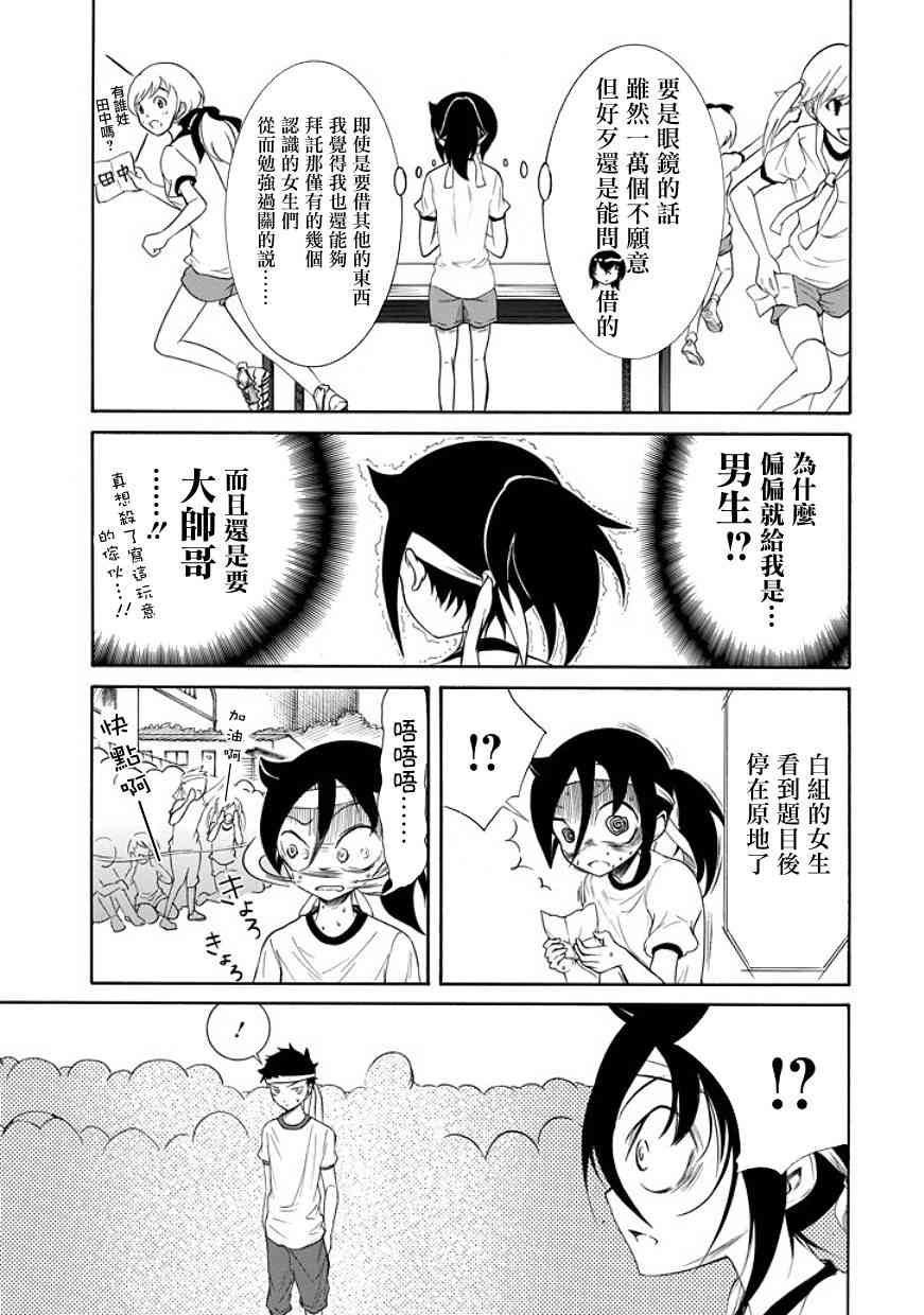 《丧女》漫画最新章节第86话免费下拉式在线观看章节第【7】张图片