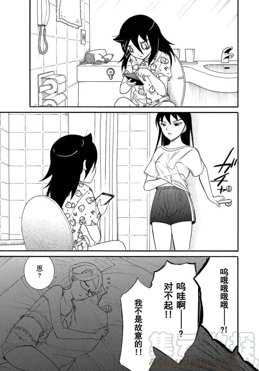 《丧女》漫画最新章节第174话 试看版免费下拉式在线观看章节第【3】张图片