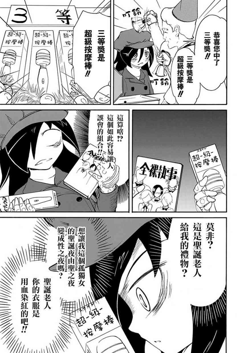 《丧女》漫画最新章节特别篇1免费下拉式在线观看章节第【3】张图片