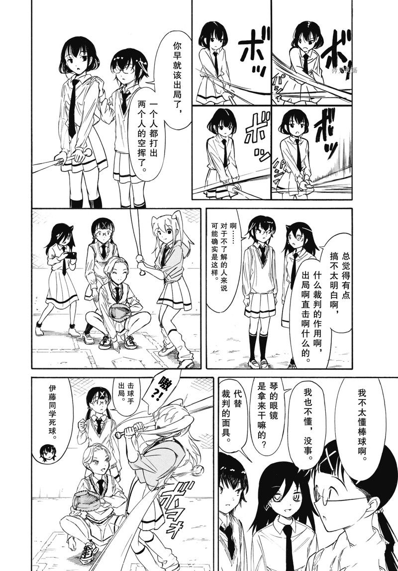 《丧女》漫画最新章节第209话 试看版免费下拉式在线观看章节第【8】张图片