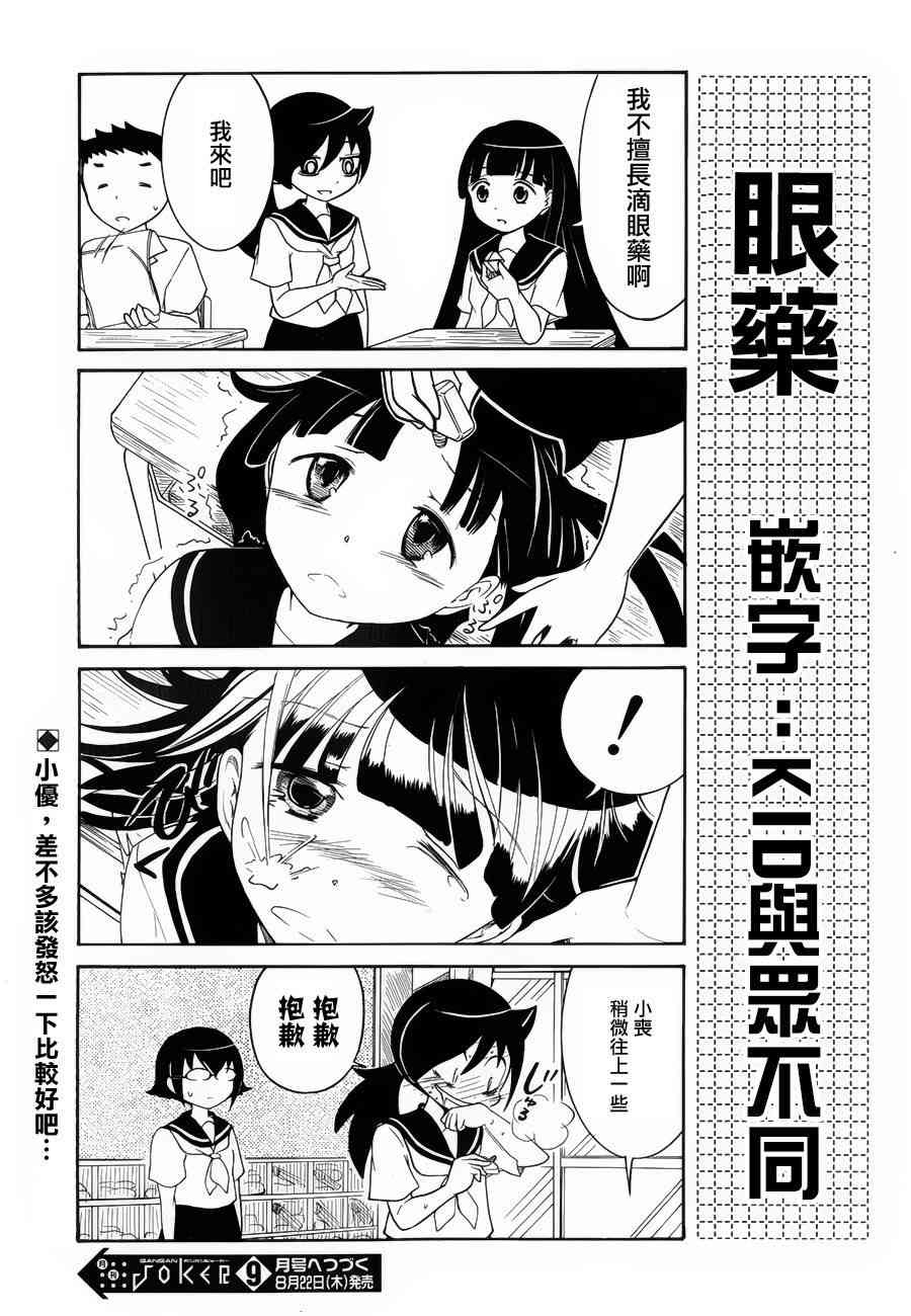 《丧女》漫画最新章节初中篇2免费下拉式在线观看章节第【5】张图片