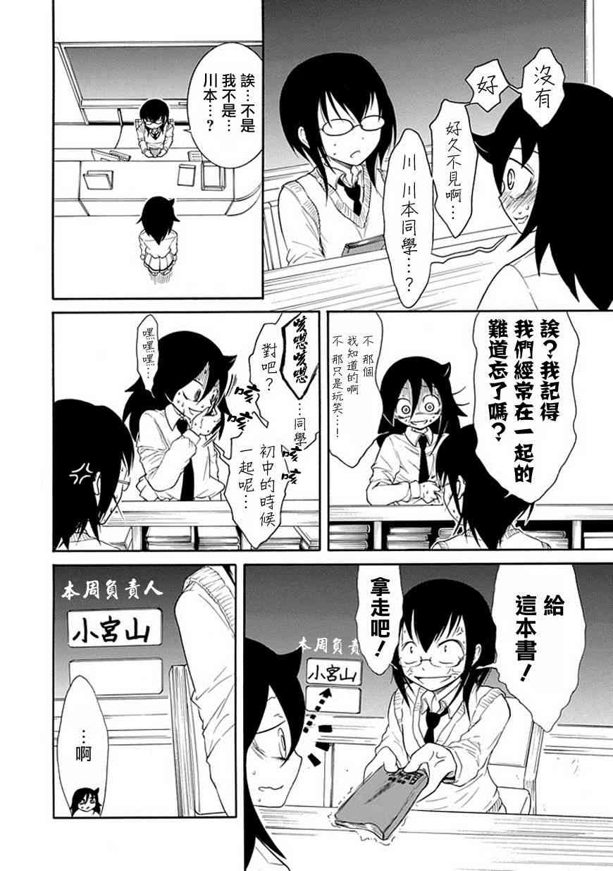 《丧女》漫画最新章节第46话免费下拉式在线观看章节第【6】张图片