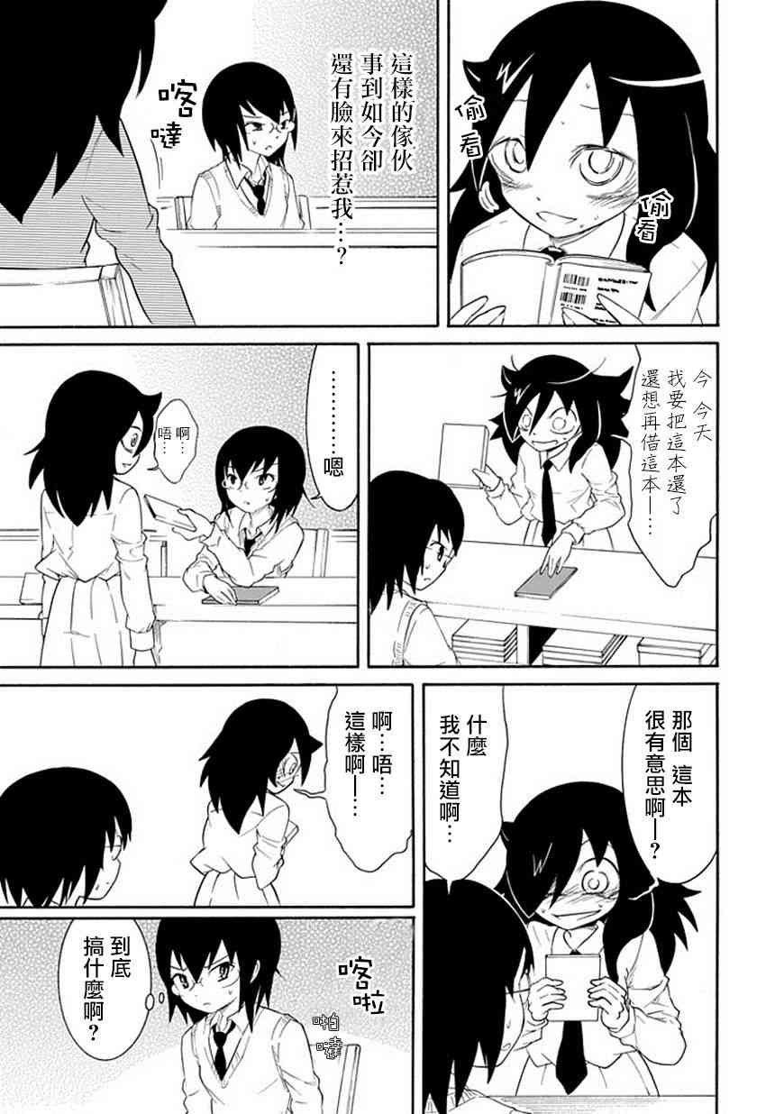 《丧女》漫画最新章节第47话免费下拉式在线观看章节第【7】张图片