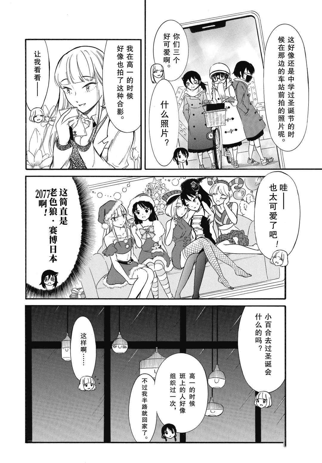 《丧女》漫画最新章节第185.5话 试看版免费下拉式在线观看章节第【4】张图片