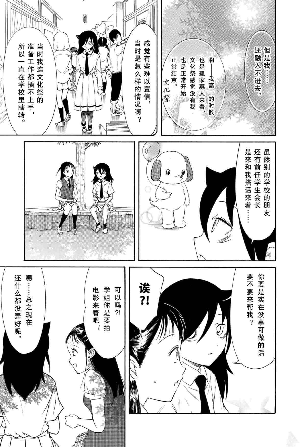 《丧女》漫画最新章节第192话 试看版免费下拉式在线观看章节第【8】张图片