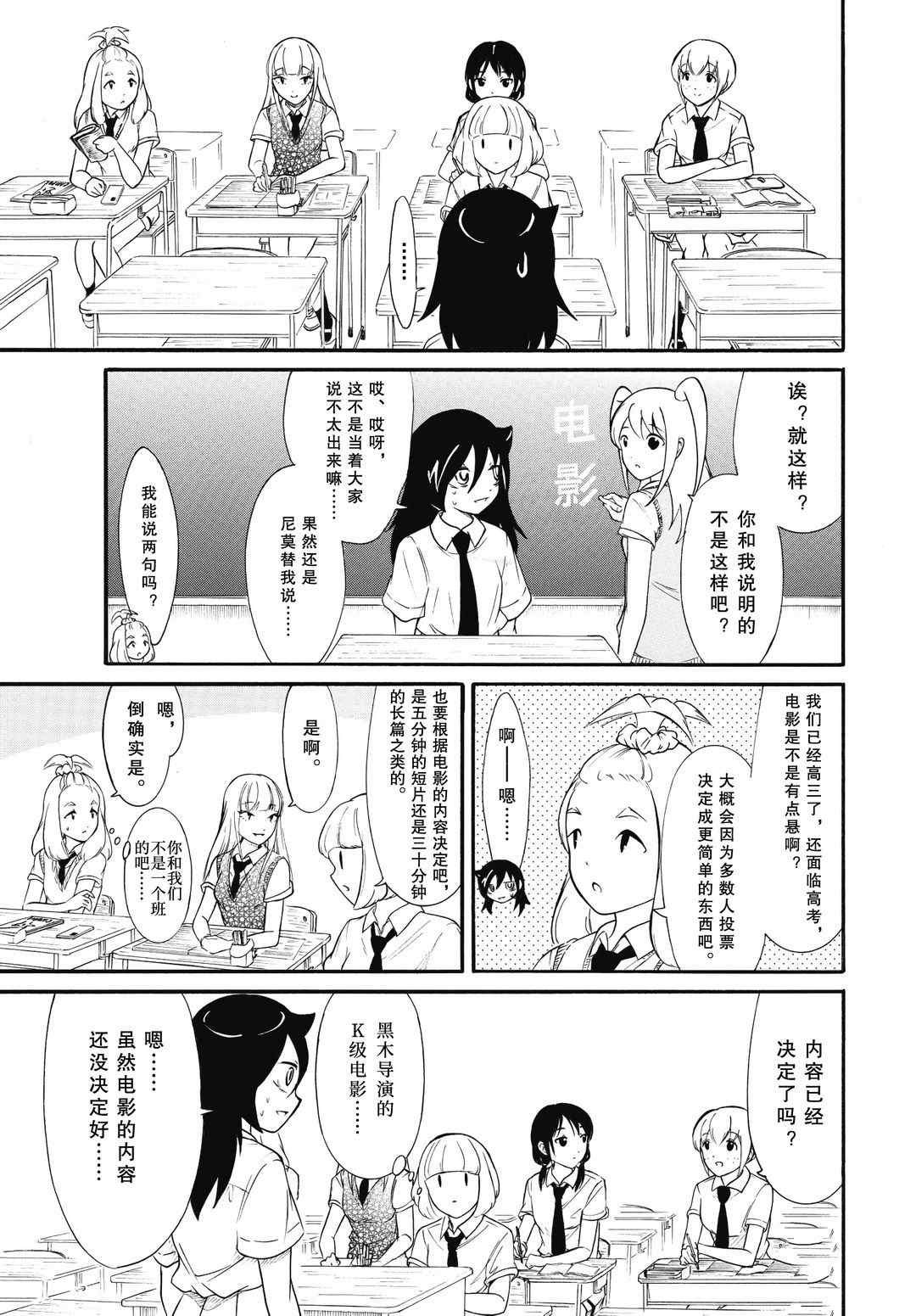 《丧女》漫画最新章节第186话 试看版免费下拉式在线观看章节第【5】张图片