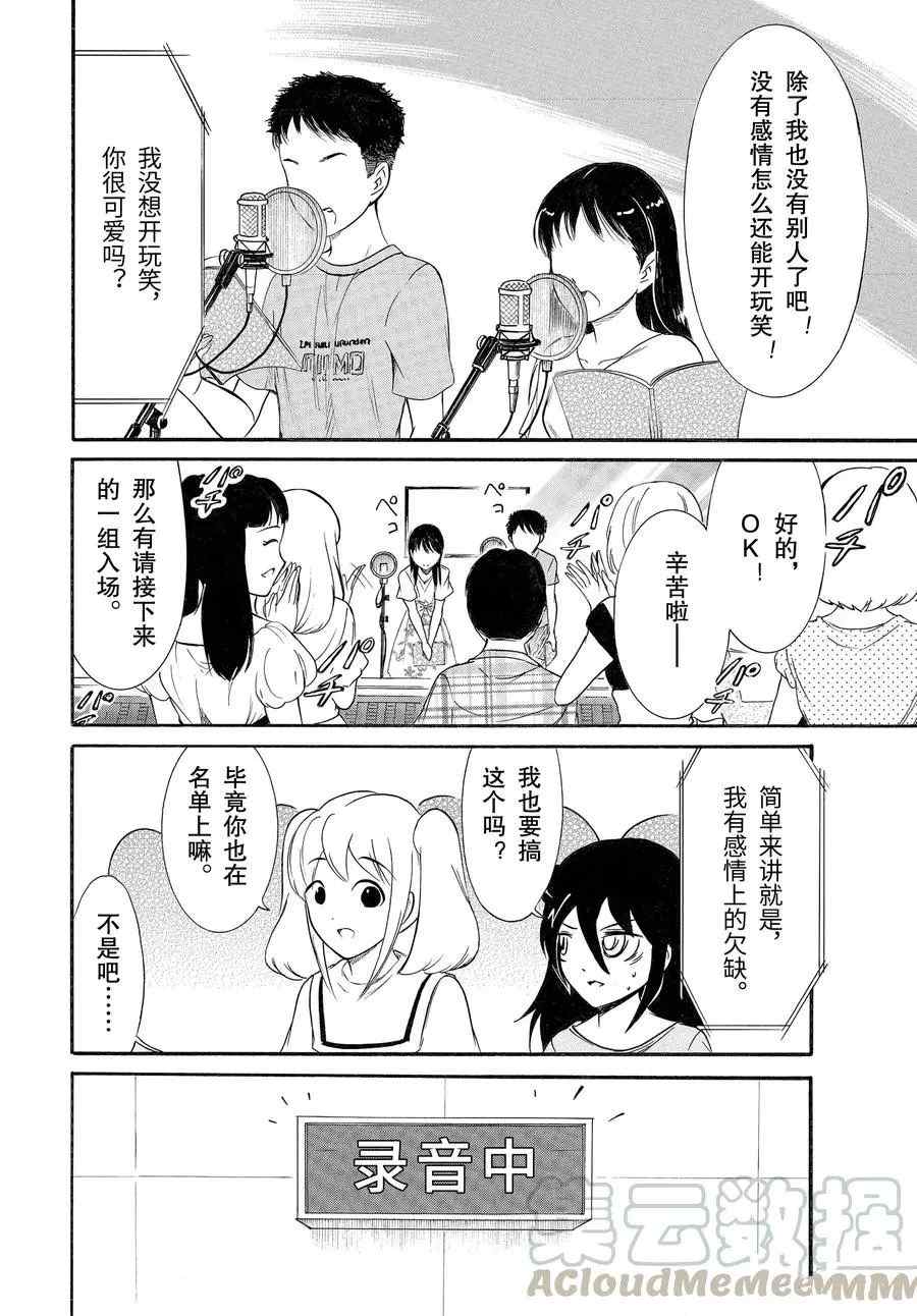 《丧女》漫画最新章节第179话 试看版免费下拉式在线观看章节第【10】张图片