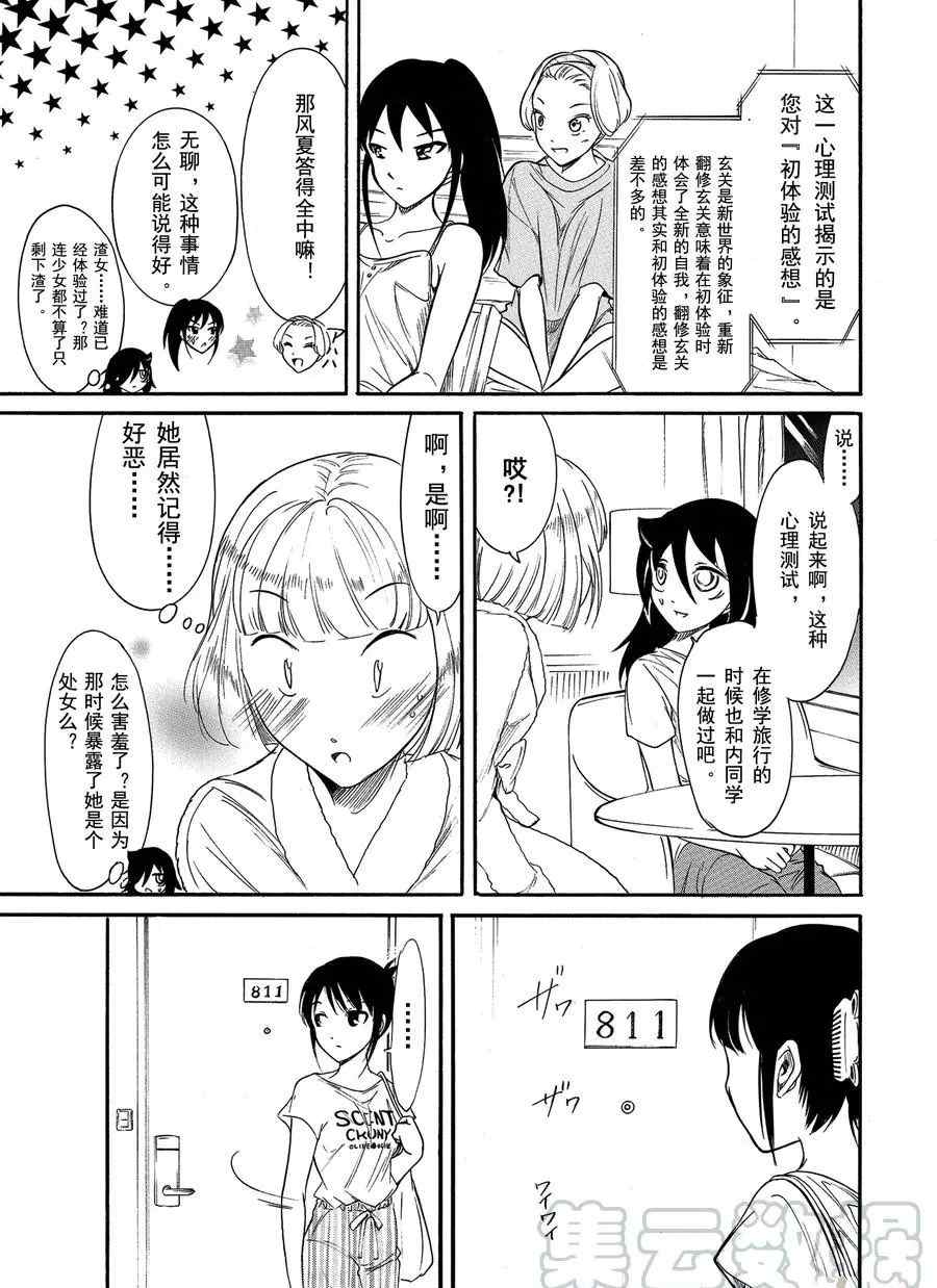 《丧女》漫画最新章节第172话 试看版免费下拉式在线观看章节第【11】张图片