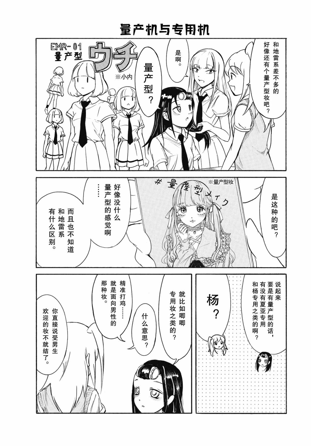 《丧女》漫画最新章节第199.6话 试看版免费下拉式在线观看章节第【4】张图片