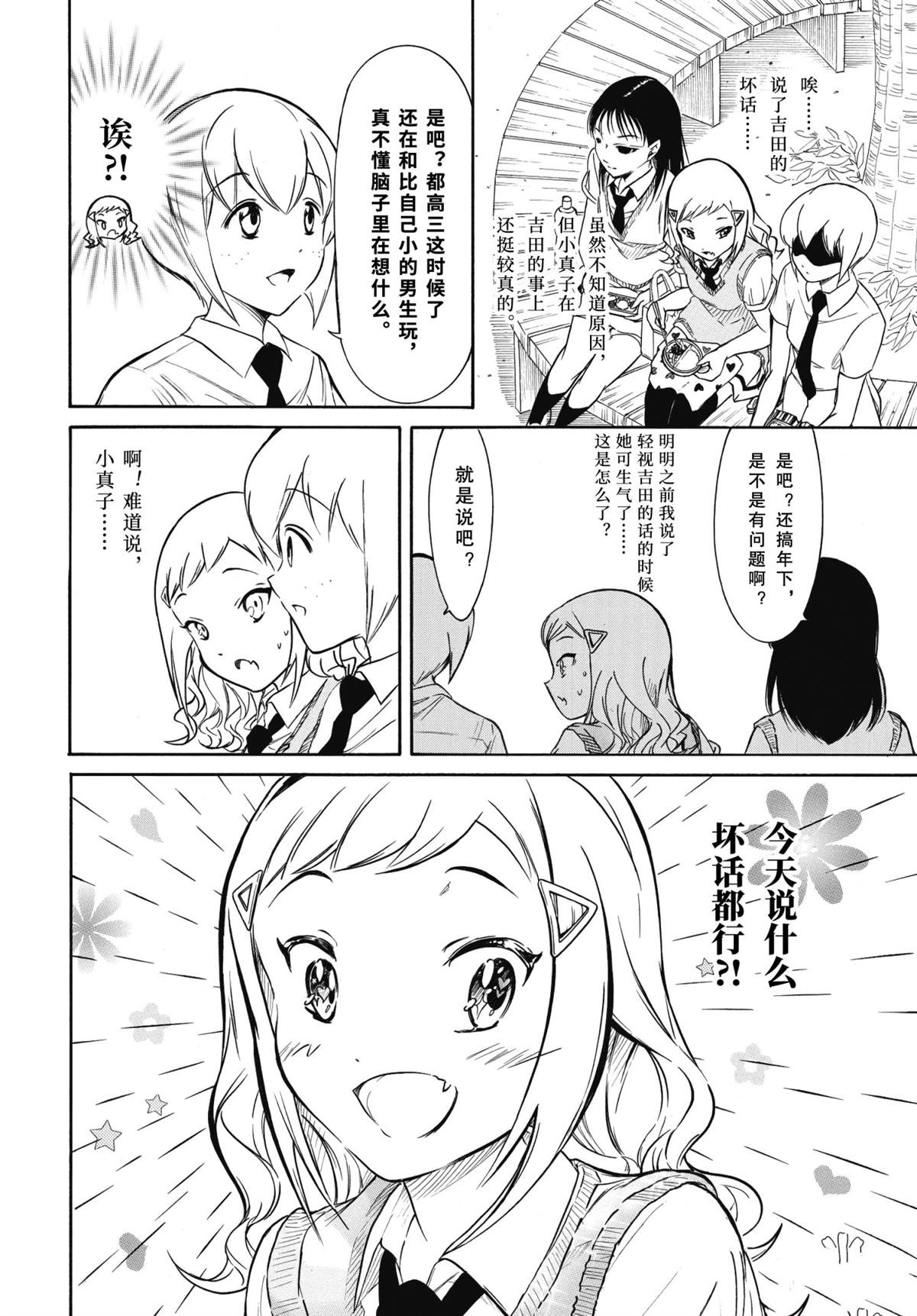 《丧女》漫画最新章节第194话 试看版免费下拉式在线观看章节第【4】张图片