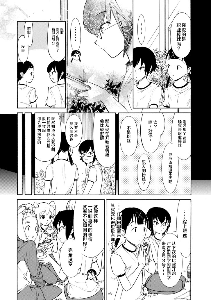 《丧女》漫画最新章节第153话免费下拉式在线观看章节第【6】张图片