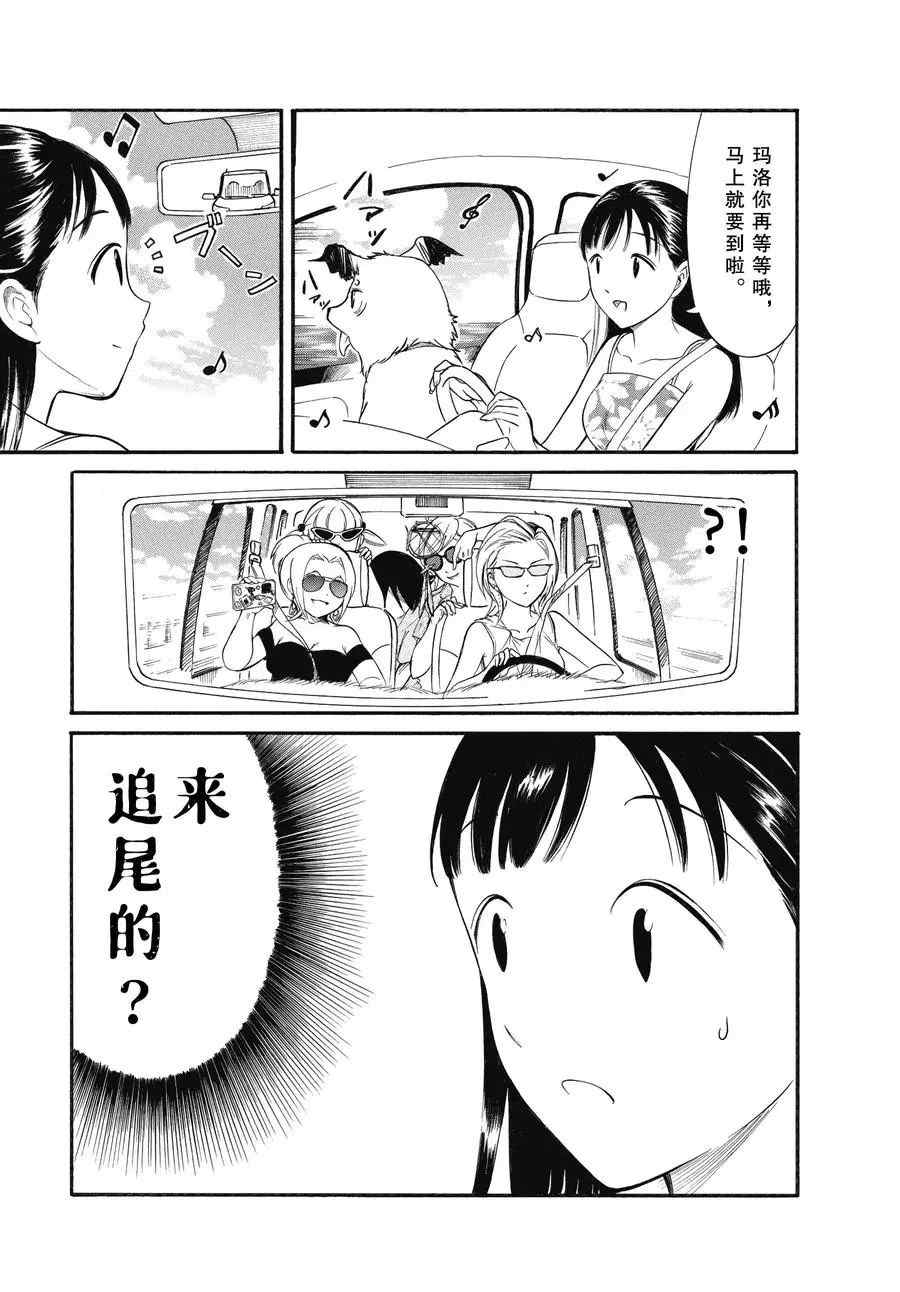 《丧女》漫画最新章节第181话 试看版免费下拉式在线观看章节第【8】张图片