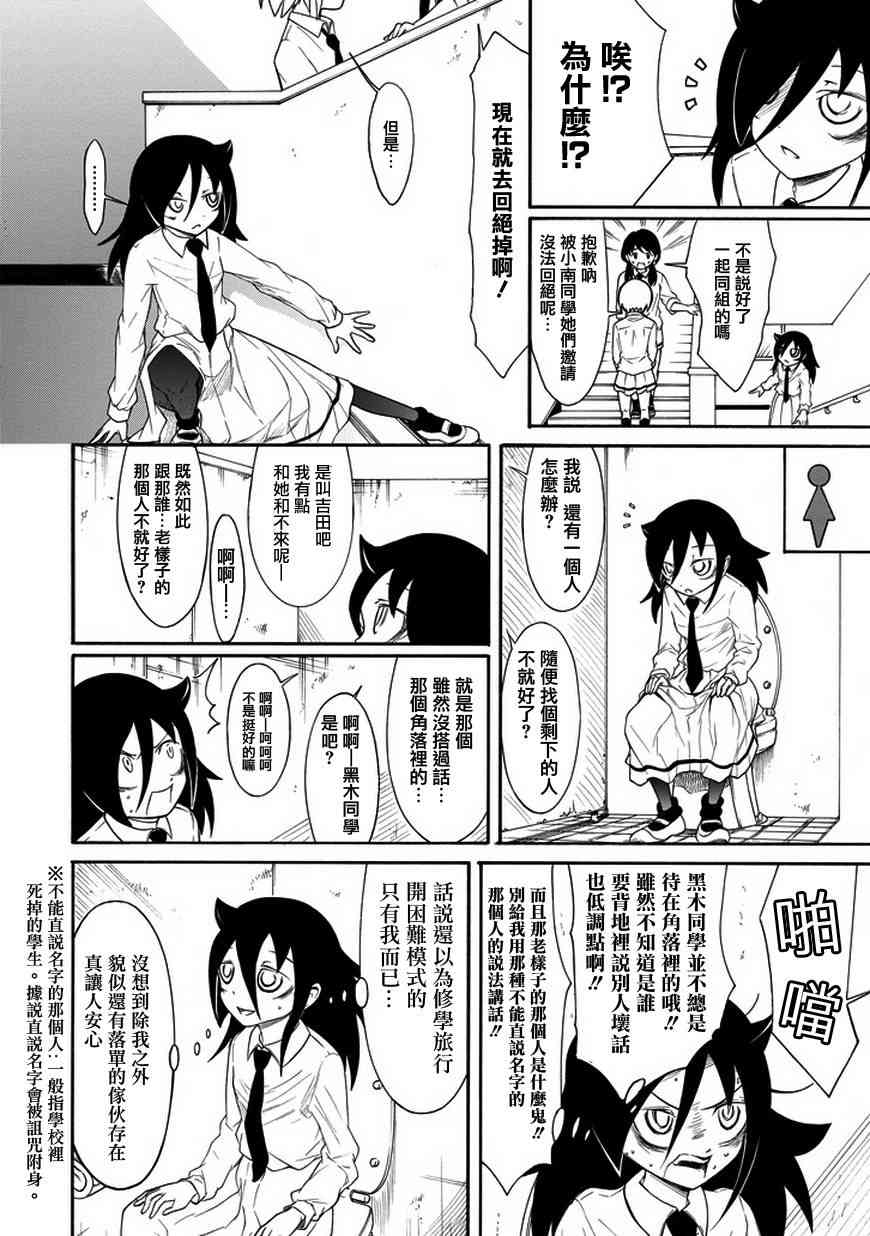 《丧女》漫画最新章节第69话免费下拉式在线观看章节第【4】张图片