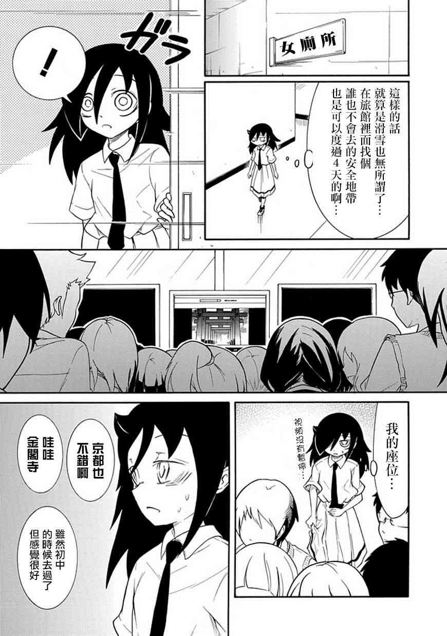 《丧女》漫画最新章节第49话免费下拉式在线观看章节第【7】张图片