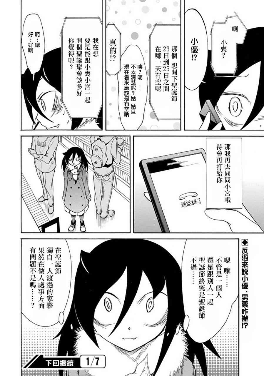 《丧女》漫画最新章节特别篇5免费下拉式在线观看章节第【6】张图片