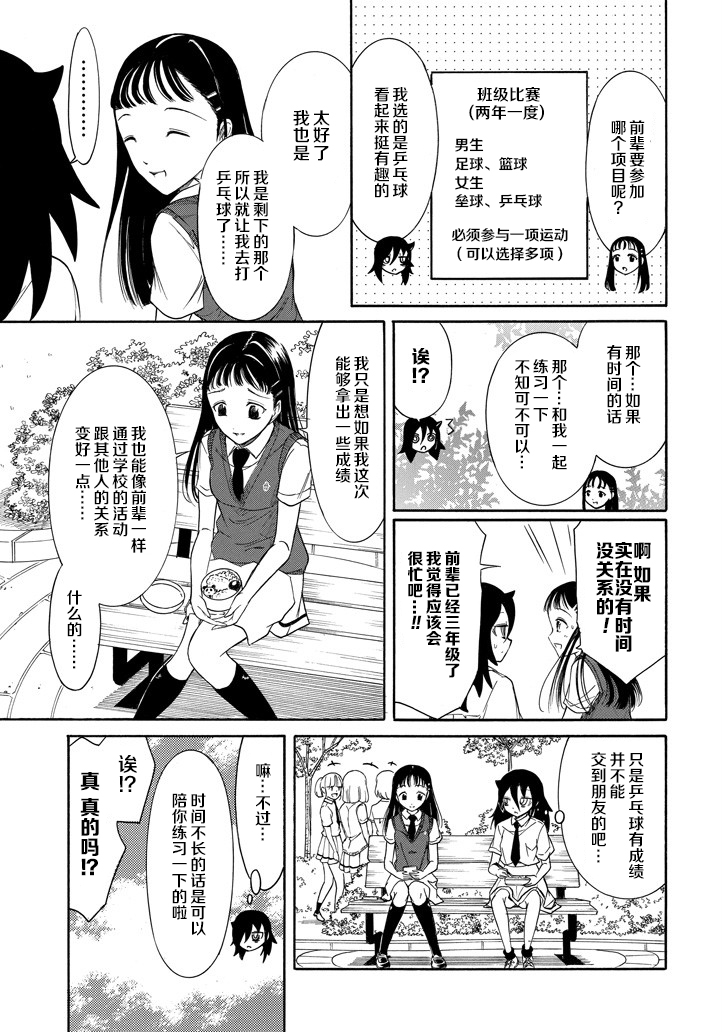 《丧女》漫画最新章节第149话免费下拉式在线观看章节第【9】张图片