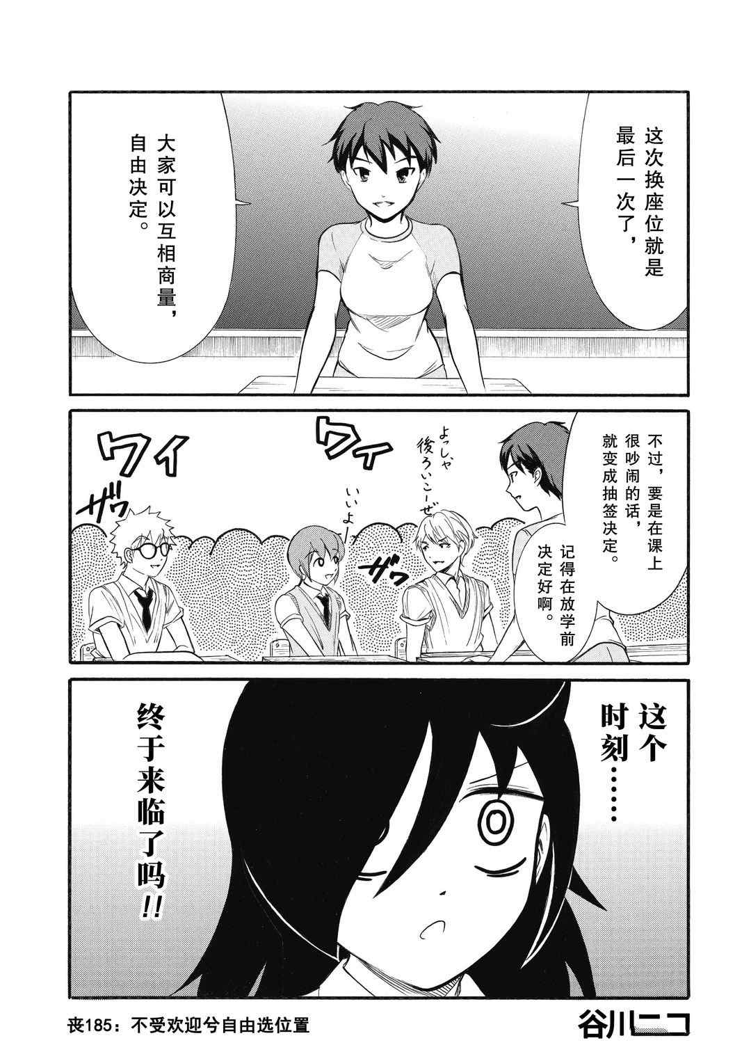 《丧女》漫画最新章节第185话 试看版免费下拉式在线观看章节第【1】张图片