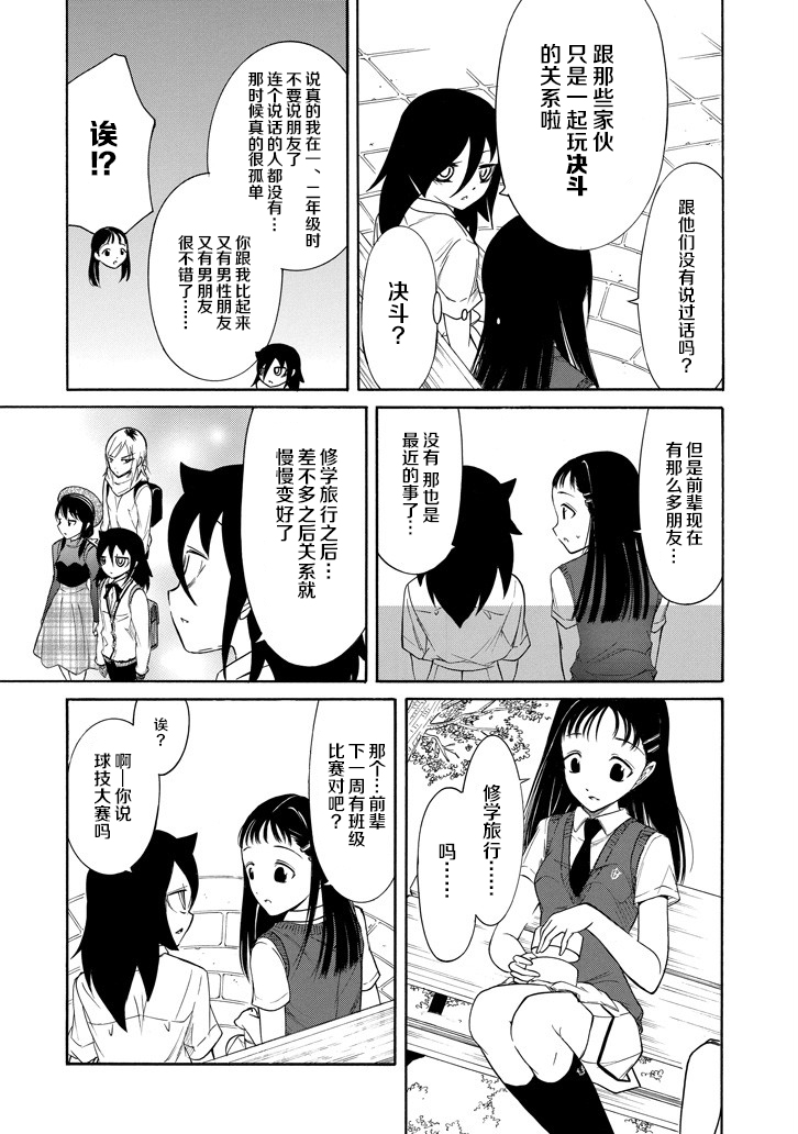 《丧女》漫画最新章节第149话免费下拉式在线观看章节第【8】张图片