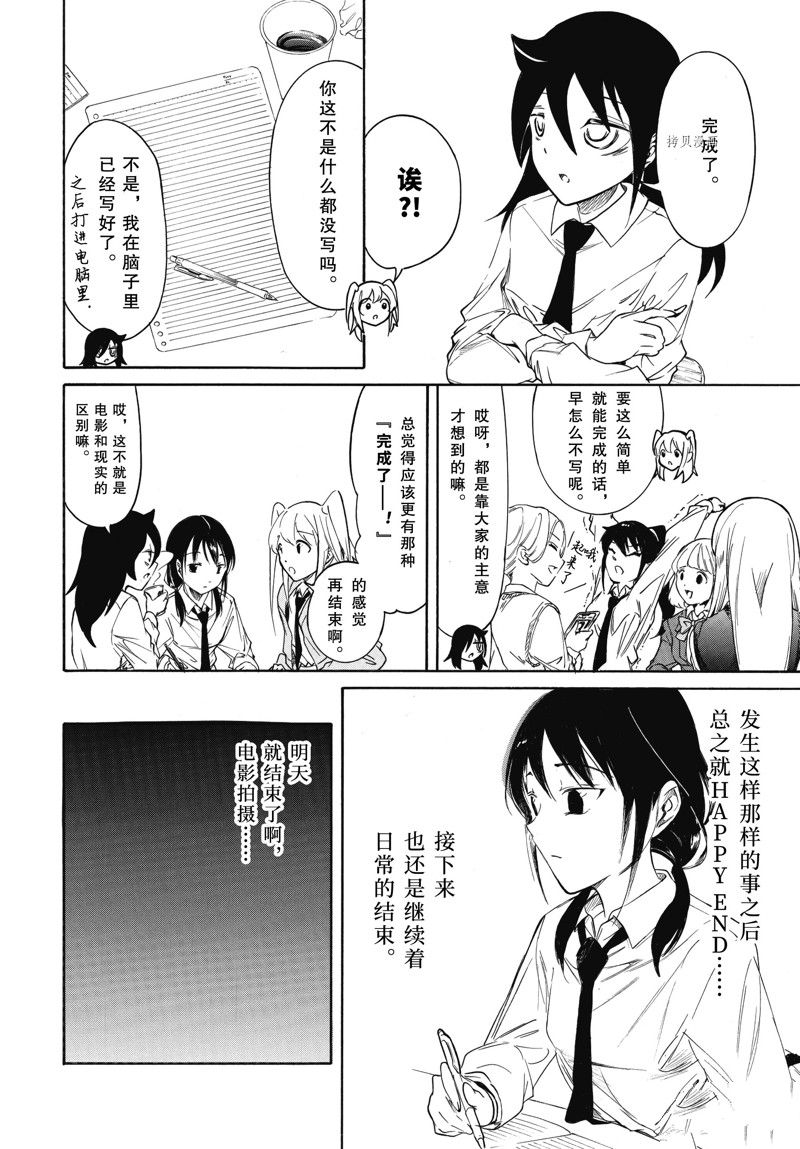 《丧女》漫画最新章节第212话 试看版免费下拉式在线观看章节第【12】张图片