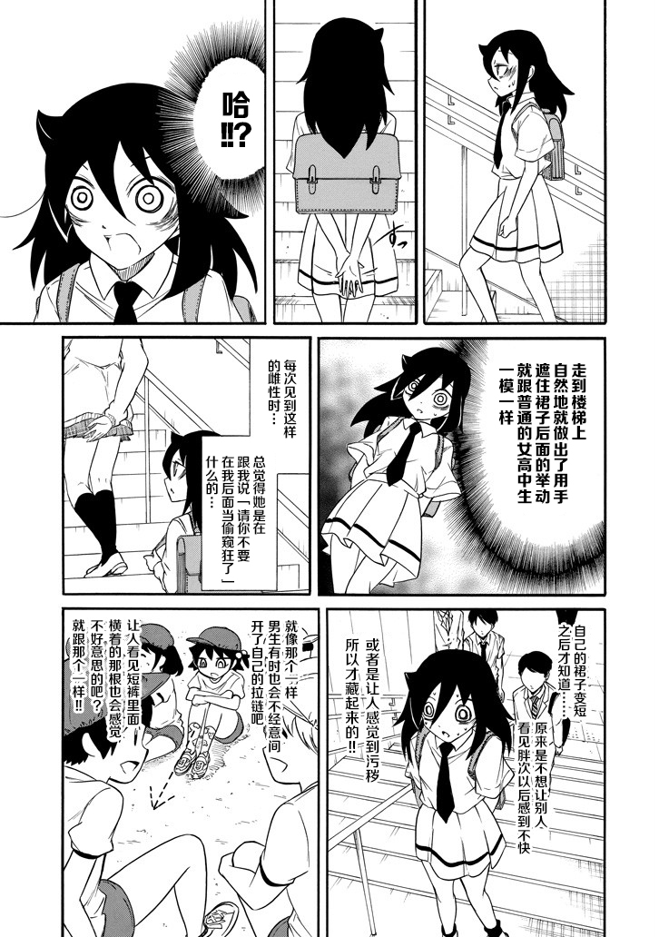 《丧女》漫画最新章节第148话免费下拉式在线观看章节第【5】张图片