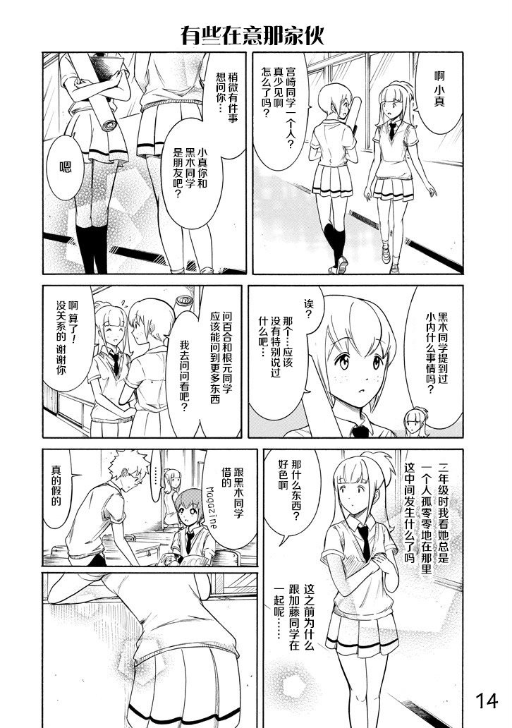 《丧女》漫画最新章节第156话免费下拉式在线观看章节第【14】张图片