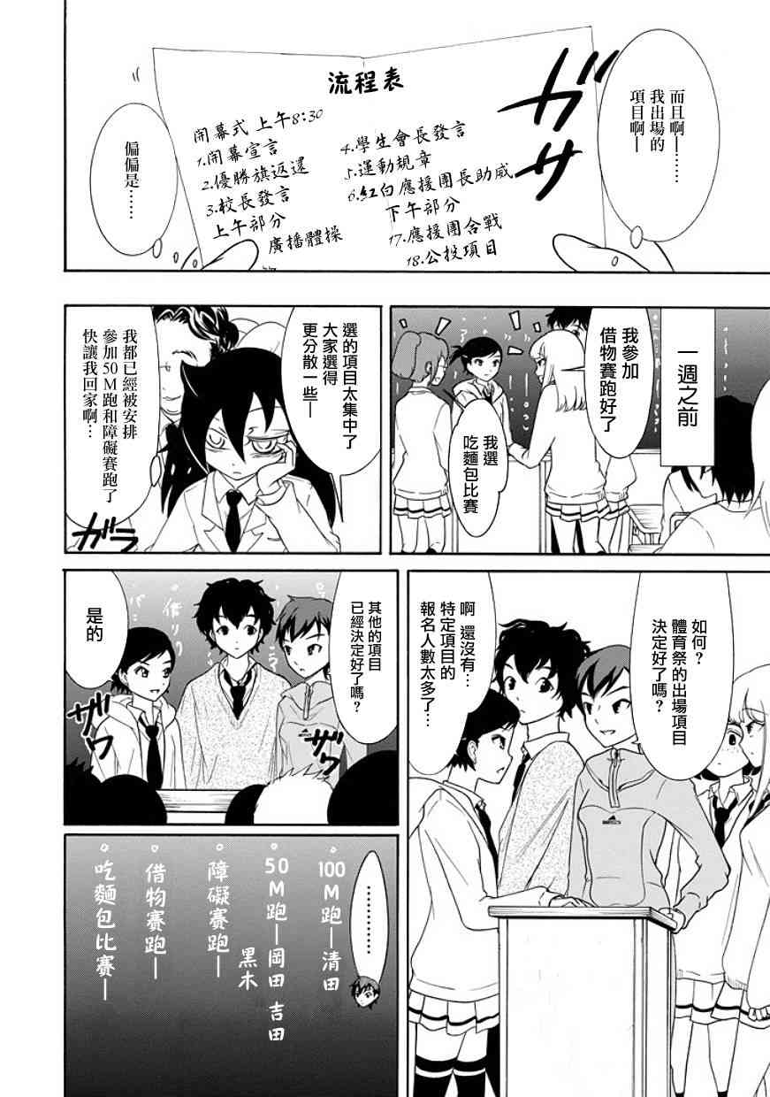 《丧女》漫画最新章节第86话免费下拉式在线观看章节第【4】张图片