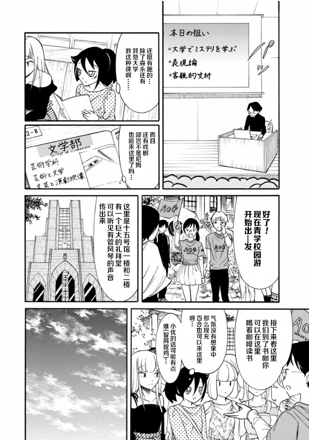 《丧女》漫画最新章节第140话免费下拉式在线观看章节第【14】张图片