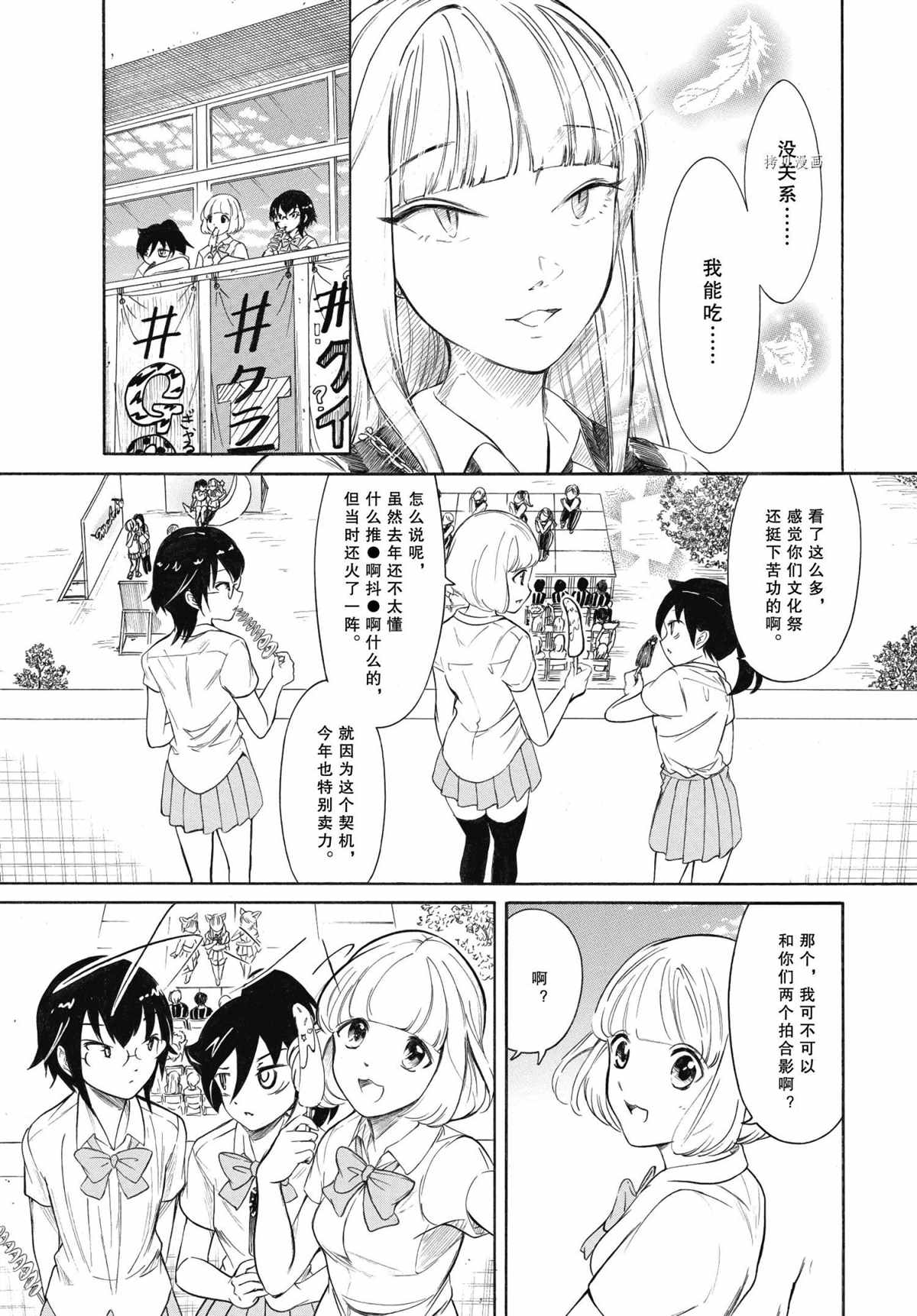 《丧女》漫画最新章节第198.5话 试看版免费下拉式在线观看章节第【7】张图片