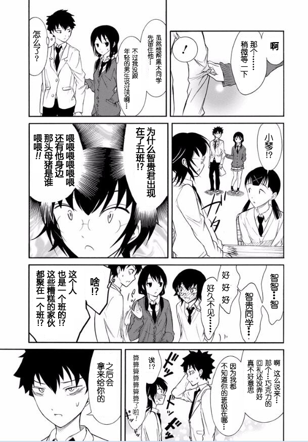 《丧女》漫画最新章节第125话免费下拉式在线观看章节第【5】张图片