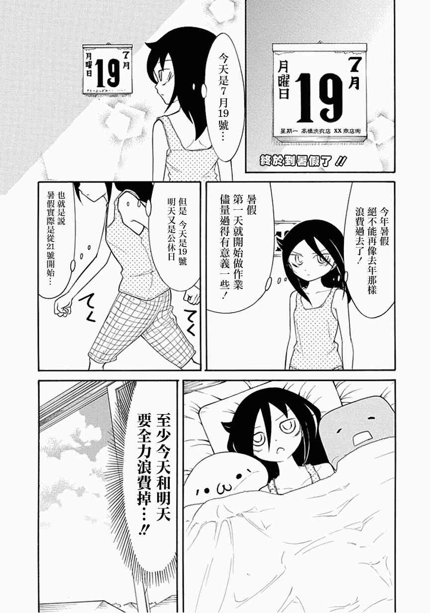 《丧女》漫画最新章节第58话免费下拉式在线观看章节第【1】张图片