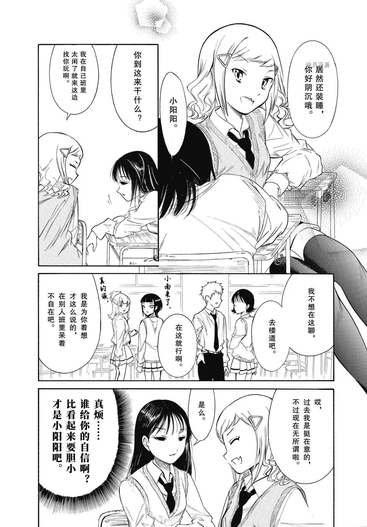 《丧女》漫画最新章节第200.5话 试看版免费下拉式在线观看章节第【2】张图片