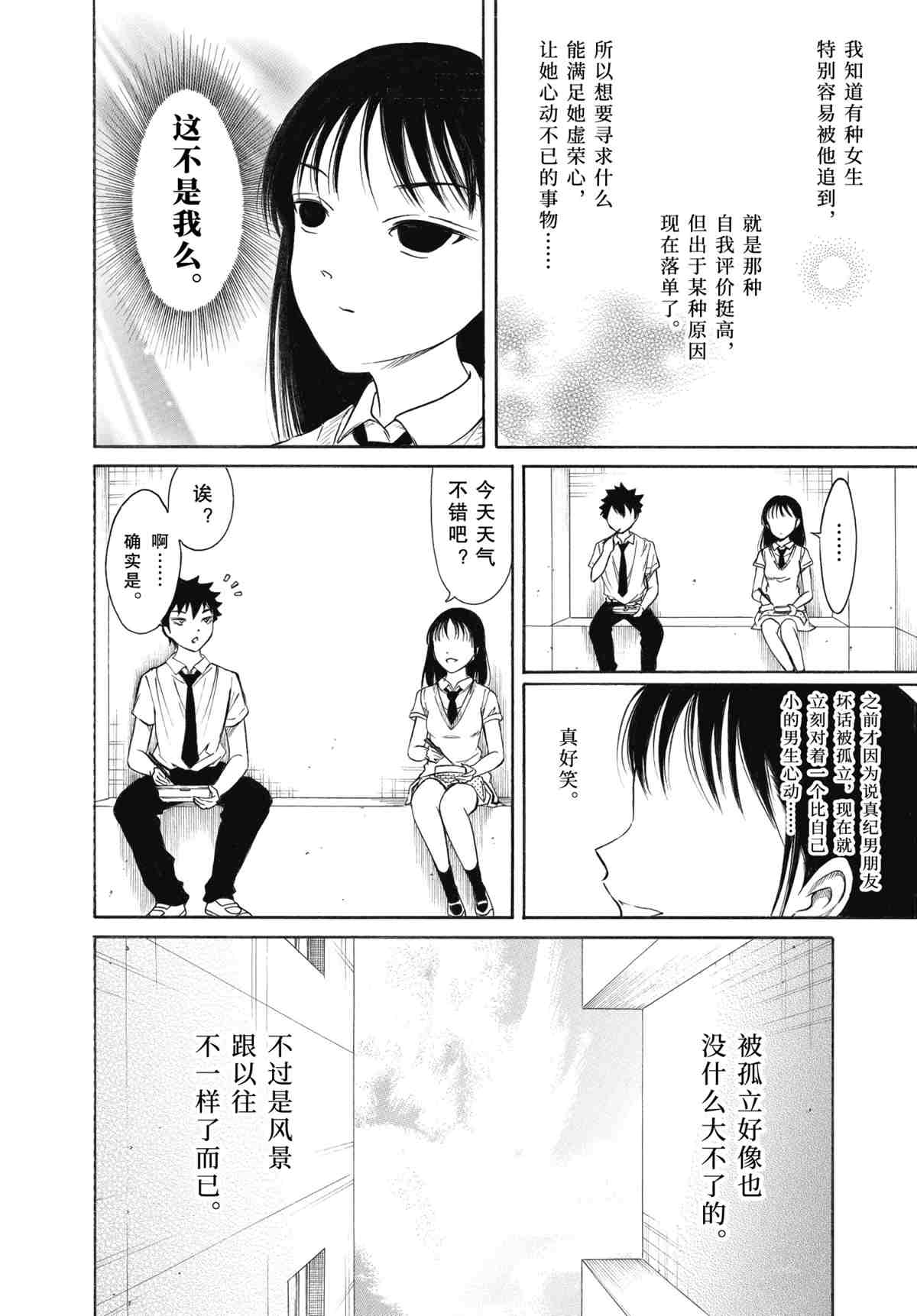 《丧女》漫画最新章节第192.5话 试看版免费下拉式在线观看章节第【14】张图片