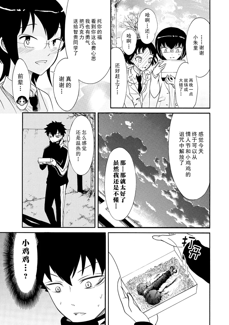 《丧女》漫画最新章节第115话免费下拉式在线观看章节第【7】张图片