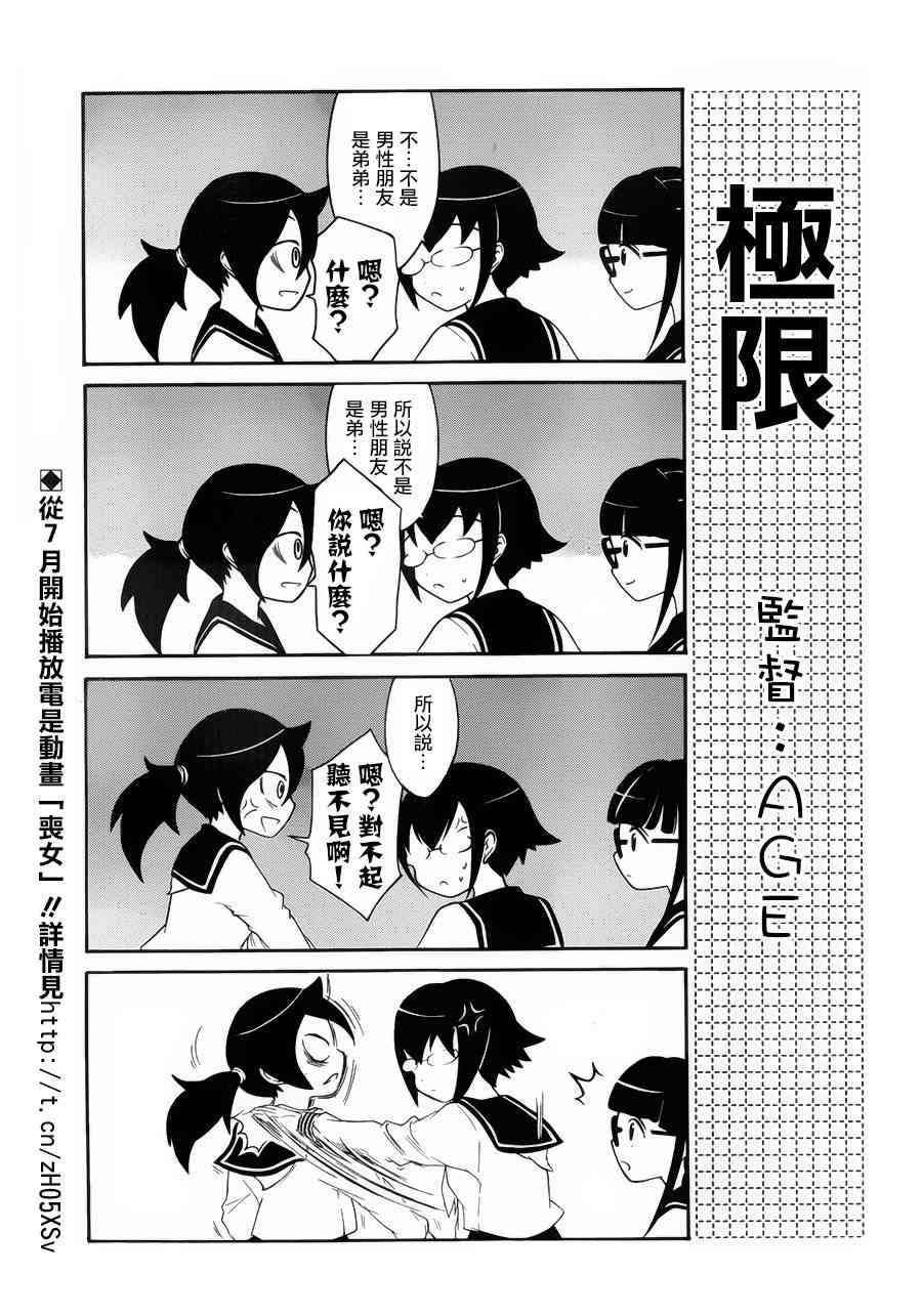 《丧女》漫画最新章节初中篇5免费下拉式在线观看章节第【5】张图片