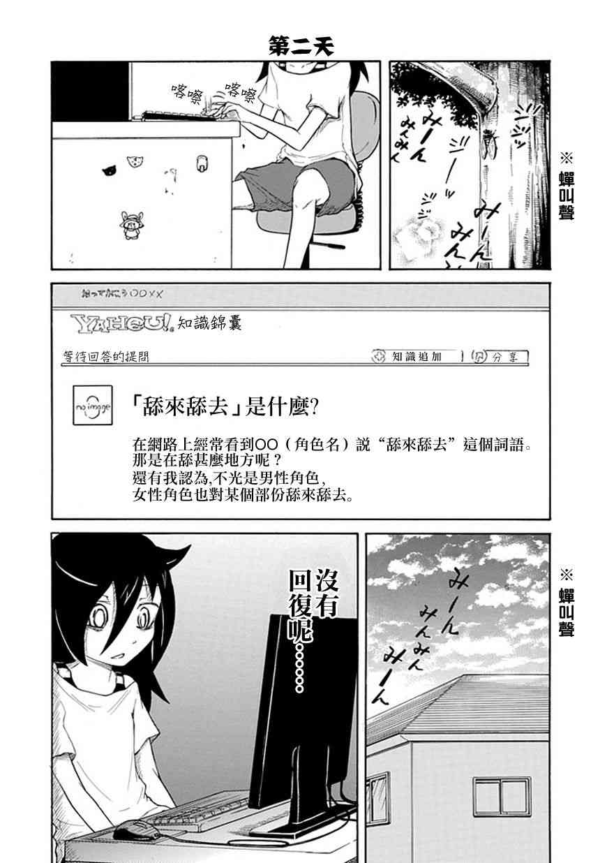 《丧女》漫画最新章节第13话免费下拉式在线观看章节第【4】张图片