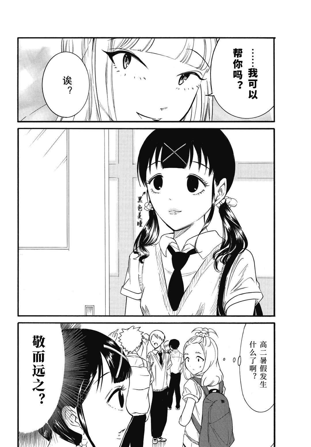 《丧女》漫画最新章节第184话 试看版免费下拉式在线观看章节第【8】张图片