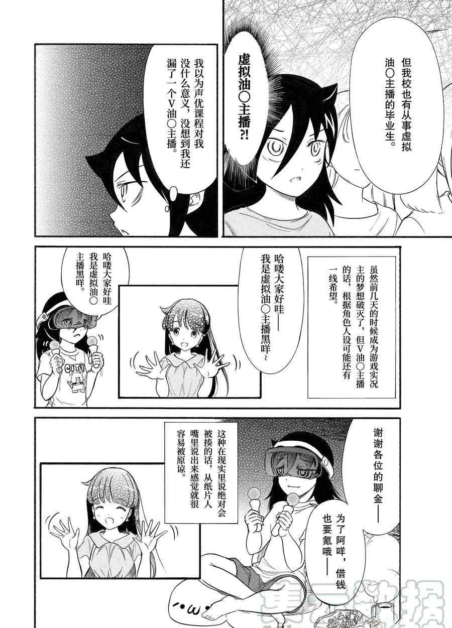 《丧女》漫画最新章节第179话 试看版免费下拉式在线观看章节第【4】张图片