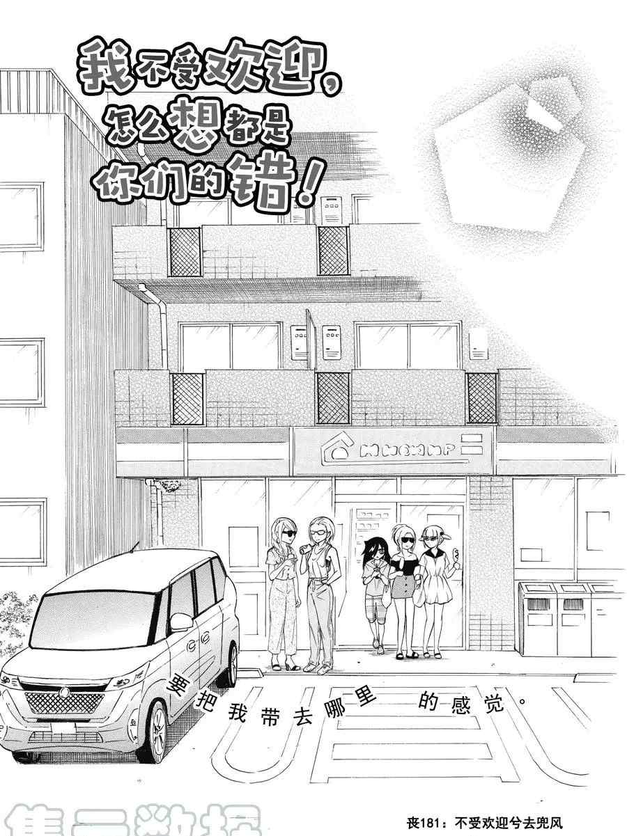 《丧女》漫画最新章节第181话 试看版免费下拉式在线观看章节第【3】张图片