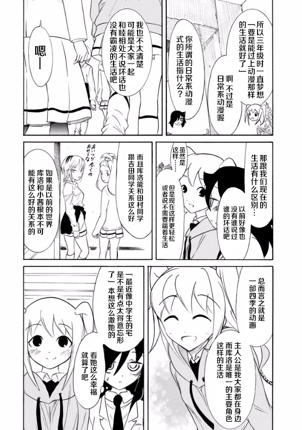 《丧女》漫画最新章节尼姆特别篇免费下拉式在线观看章节第【12】张图片