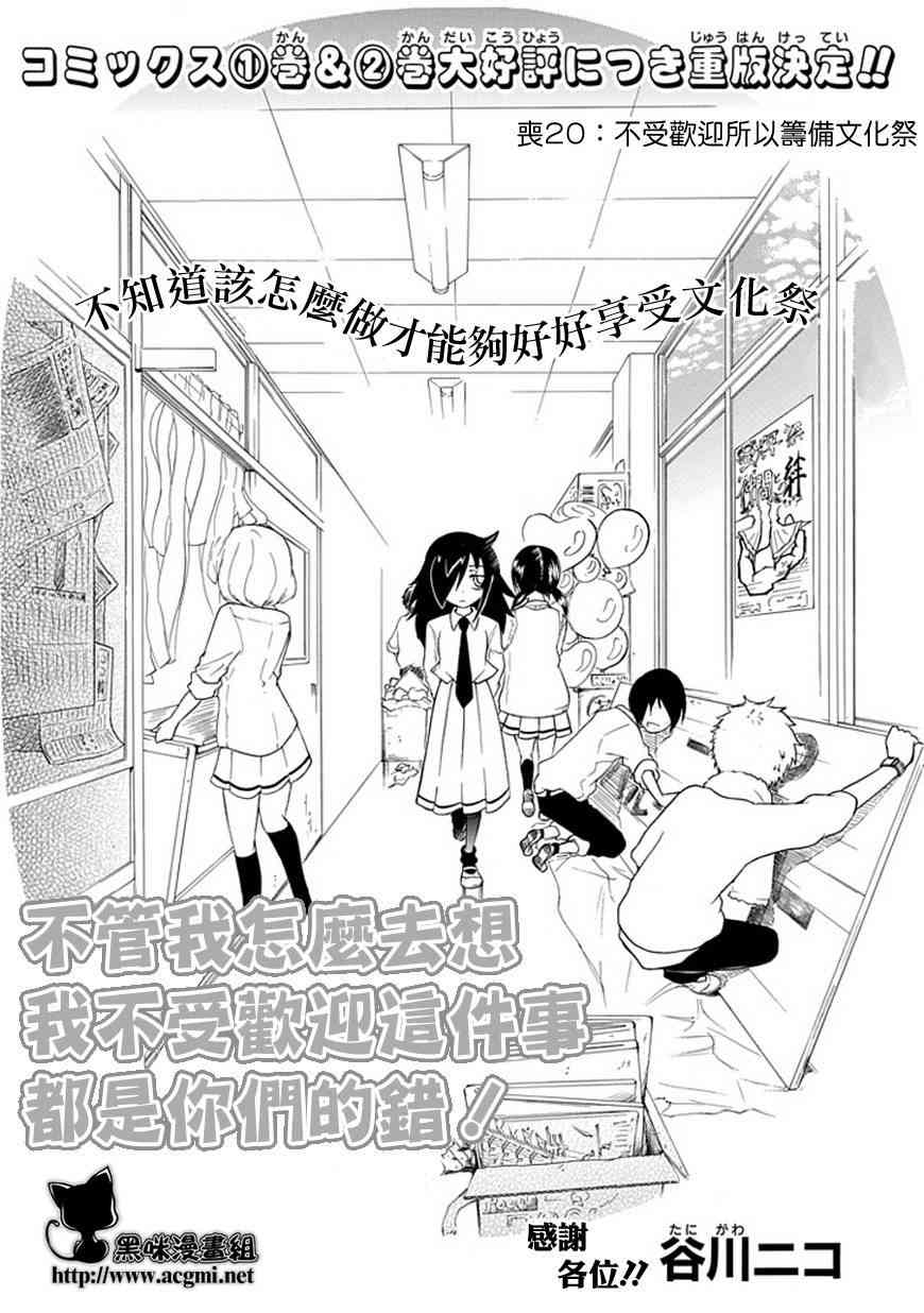 《丧女》漫画最新章节第20话免费下拉式在线观看章节第【1】张图片