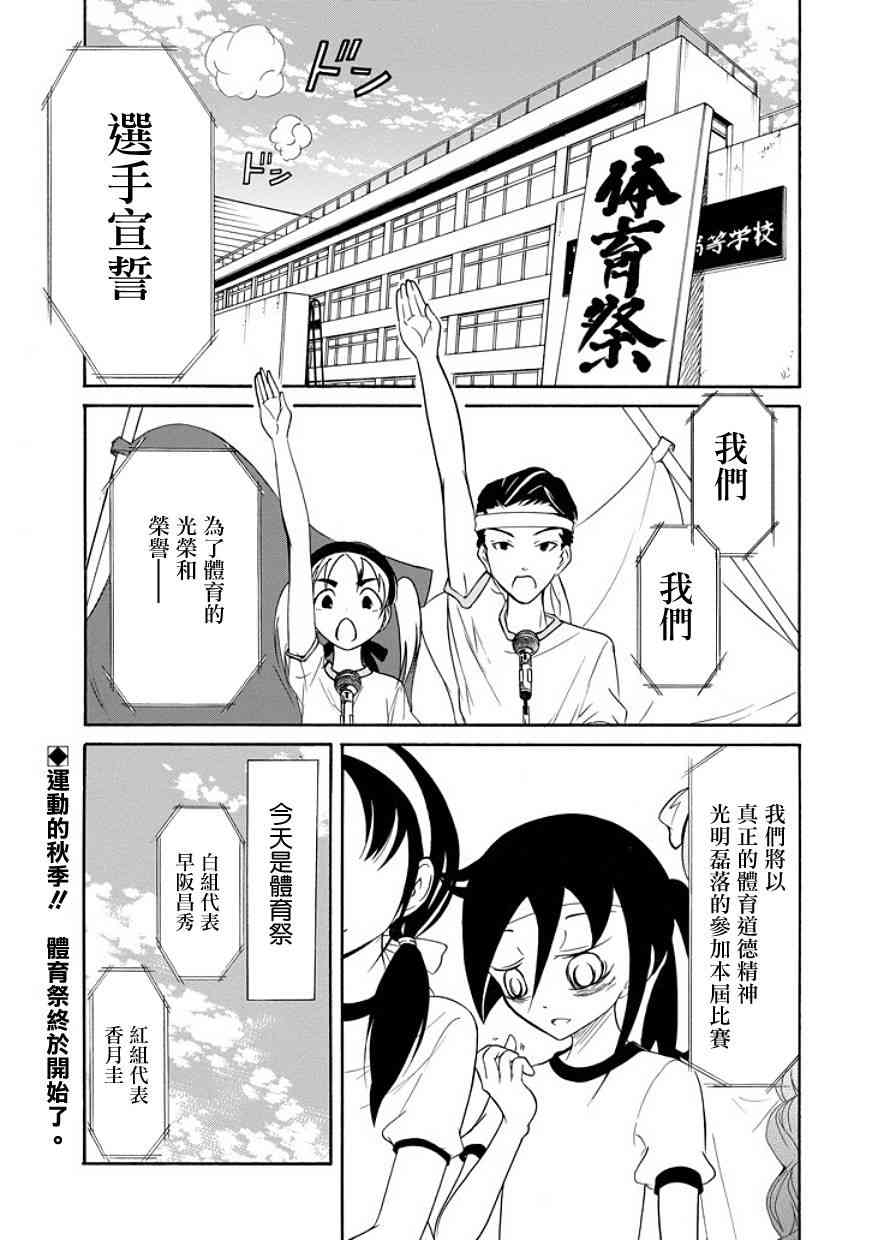 《丧女》漫画最新章节第86话免费下拉式在线观看章节第【1】张图片