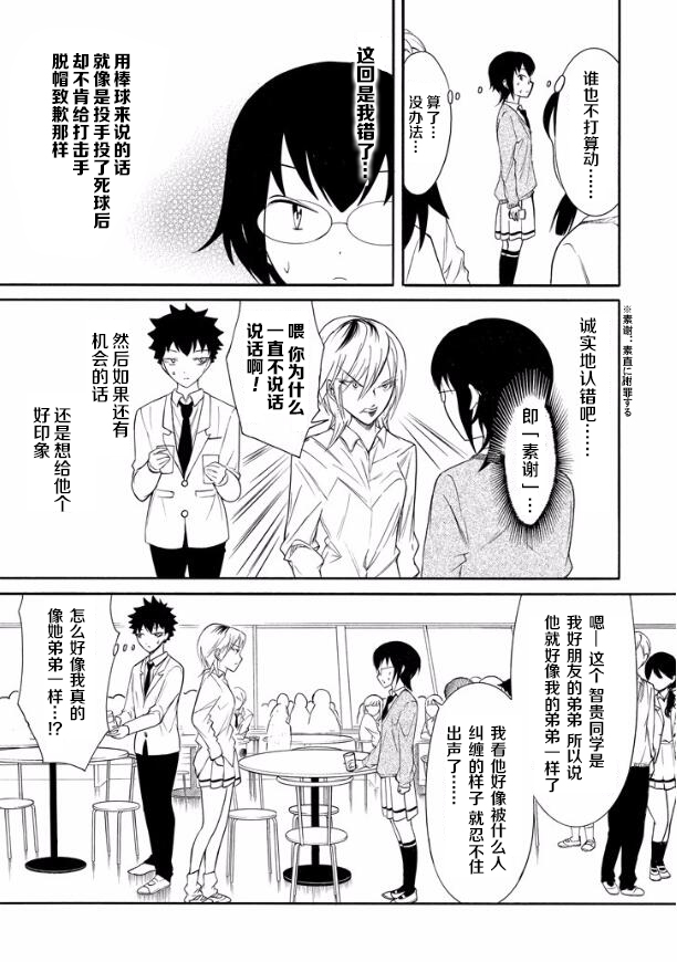 《丧女》漫画最新章节第134话免费下拉式在线观看章节第【5】张图片