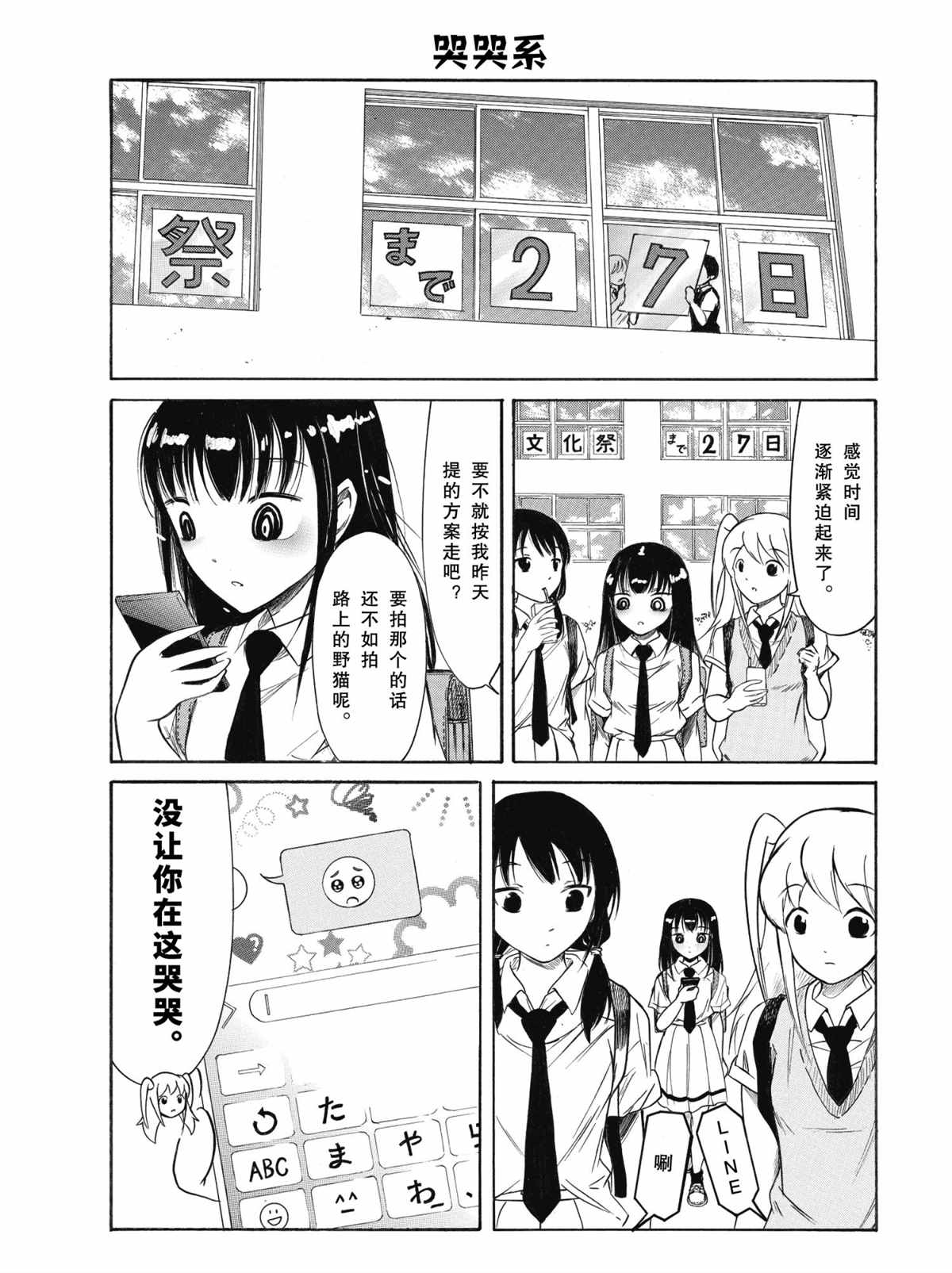 《丧女》漫画最新章节第199.6话 试看版免费下拉式在线观看章节第【10】张图片